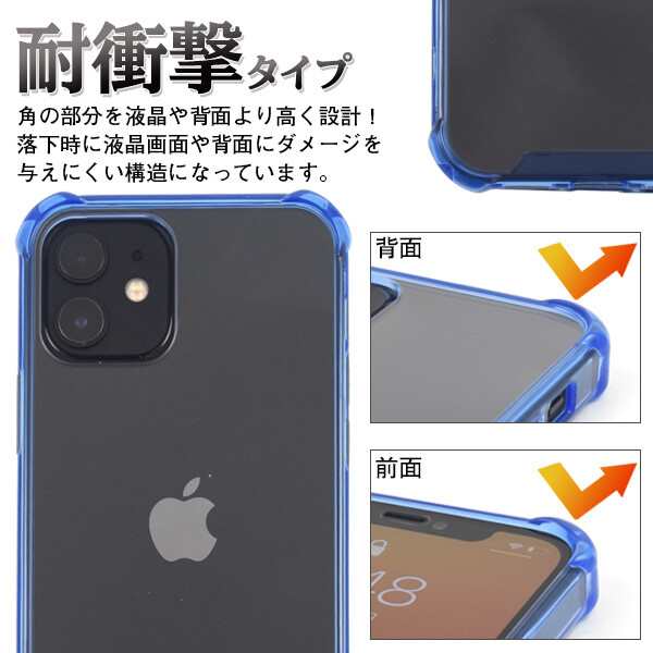 Iphone12 ケース ハード クリア Iphone12 Pro クリアケース 耐衝撃 衝撃 薄型 薄い 透明ケース ハードケース かわいい 可愛い おしゃれ の通販はau Pay マーケット スマホイール