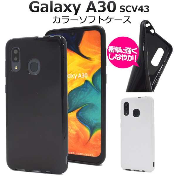 Galaxy A30 ソフトクリアケース - Android用ケース