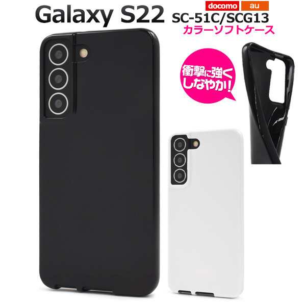 galaxy s22スマホケース 耐衝撃 スマホケース galaxy s22 ケース