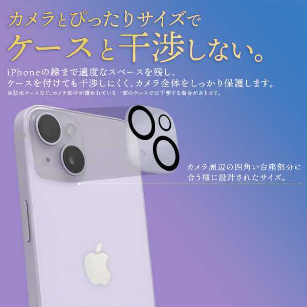 iphone14 iPhone14 plus カメラカバー カメラ保護 カメラ レンズ 保護フィルム iphone14plus フィルム ガラス  ガラスフィルム 全面 全面 の通販はau PAY マーケット スマホイール au PAY マーケット－通販サイト