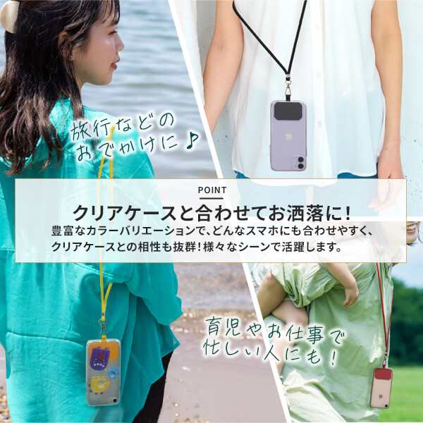 スマホストラップ 子育て 防止 アンドロイド iPhone 人気 首掛け ①