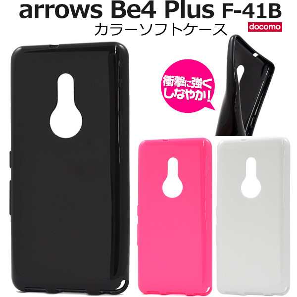 arrows be4 plus f-41b ケース ソフト tpu かわいい ソフトケース 薄型