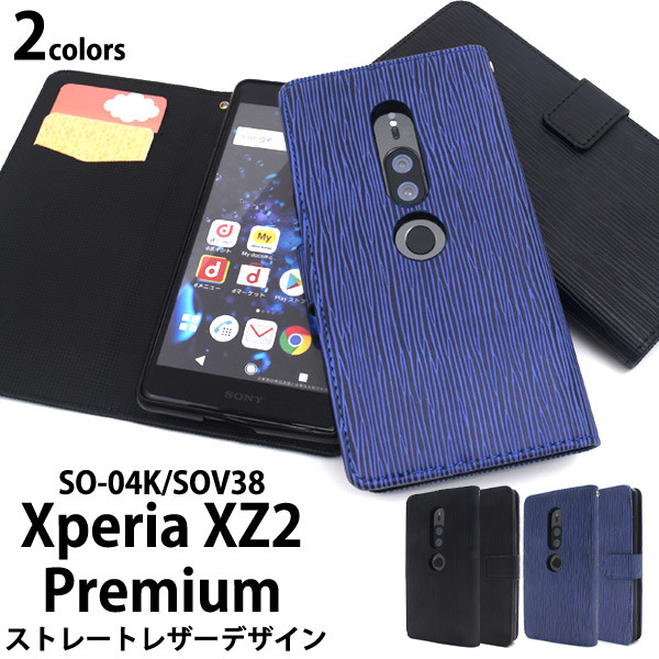 アレンジ 異邦人 独占 Xperia Xz2 プレミアム ケース Sun Seed Jp