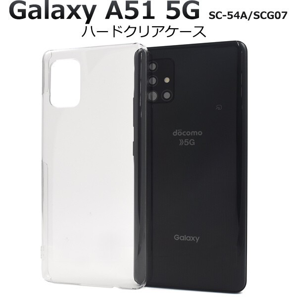 galaxy a51スマホケース ハード scg07スマホケース スマホケース ...