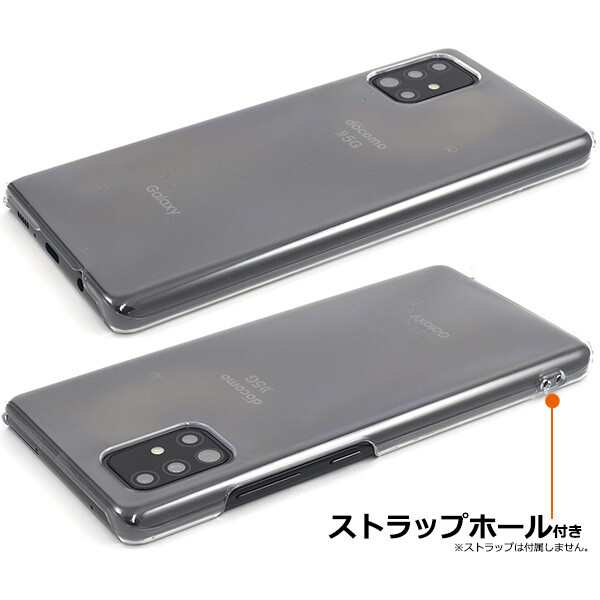 galaxy a51スマホケース ハード scg07スマホケース スマホケース