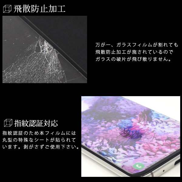 galaxy s20 5g sc-51a scg01 ガラスフィルム galaxys20 sc51a フィルム ギャラクシーs20 強化ガラスフィルム  ギャラクシー s20 保護フィの通販はau PAY マーケット - スマホイール