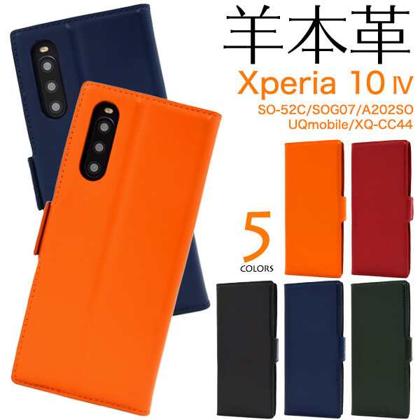 xperia10 iv ケース 手帳型 本革 レザー 本皮 羊 xperia10iv so-52c