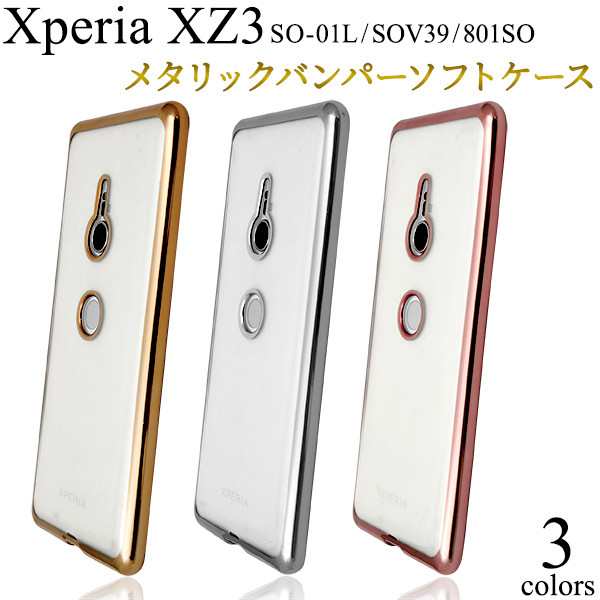 Xperia Xz3 ケース クリア ソフト Tpu エクスペリアxz3 カバー So 01l So01l Sov39 ソフトケース Xperiaxz3 スマホケース 801so スマホカの通販はau Pay マーケット スマホイール