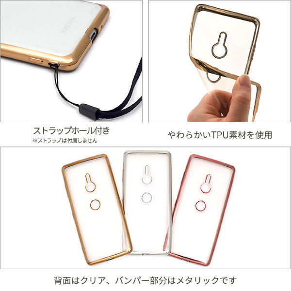 Xperia Xz3 ケース クリア ソフト Tpu エクスペリアxz3 カバー So 01l So01l Sov39 ソフトケース Xperiaxz3 スマホケース 801so スマホカの通販はau Pay マーケット スマホイール