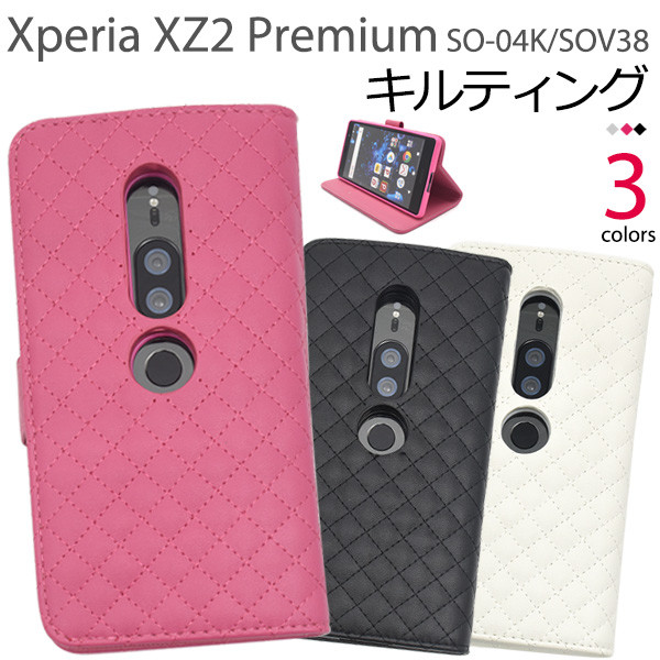 Xperia Xz2 Premium ケース 手帳型 キルト キルティング So 04k カバー Xperiaxz2 プレミアムケース Sov38 手帳型ケース スマホケース エの通販はau Pay マーケット スマホイール