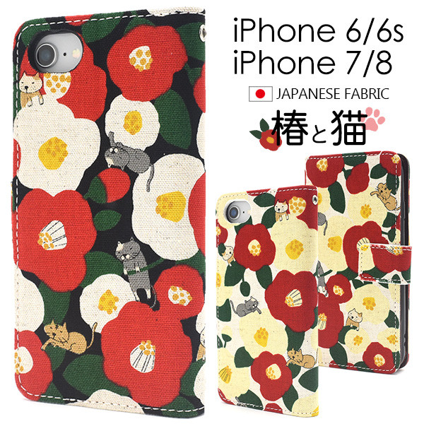 Iphone11 ケース 手帳型 花 花柄 フラワー 椿 猫 ねこ ネコ キャット 生地 布 日本製 メイドインジャパン Made In Japan ストラップホーの通販はau Pay マーケット スマホイール