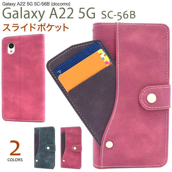 galaxy a22スマホケース galaxy a22 5g ケース galaxy scg13