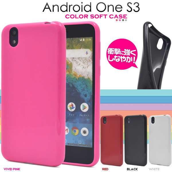 Android One S3 ケース Tpu ソフト かわいい アンドロイドワン ソフトケース ソフトカバー Yモバイル アンドロイドone S3ケース アンドロの通販はau Pay マーケット スマホイール