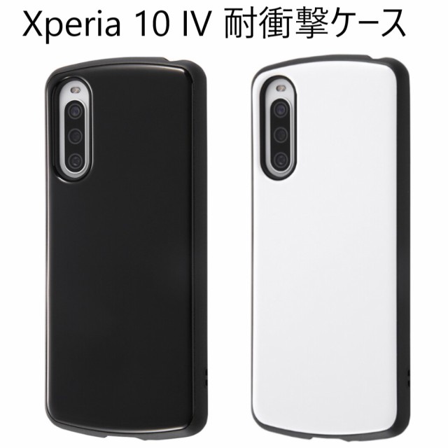 xperia 10 iv ハード ケース 耐衝撃 かわいい おしゃれ xperia10iv so ...