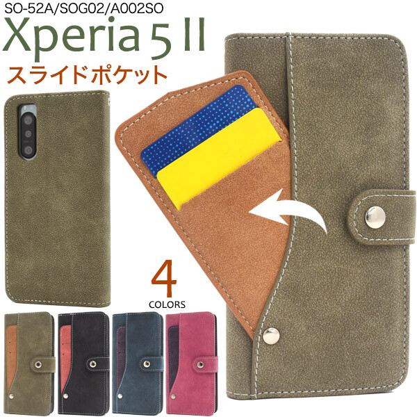 Xperia 5 Ii Sog02 カバー 手帳型 ケース Xperia5ii So 52a A002so カード ボタン スライド Icカード エクスペリア5iiケース かわいい おの通販はau Pay マーケット スマホイール
