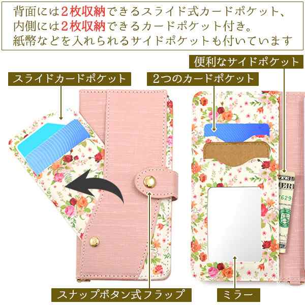 aquos sense5g sh-53a sh53a shg03 a004sh aquos sense4 ケース 手帳型 カバー 花 花柄 フラワー  ゆり バラ 薔薇 百合 ミラー 鏡 手帳型のはau PAY マーケット スマホイール au PAY マーケット－サイト