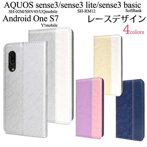 印象的な 連邦 カーテン Aquos 手帳 型 カバー Goodspark Jp