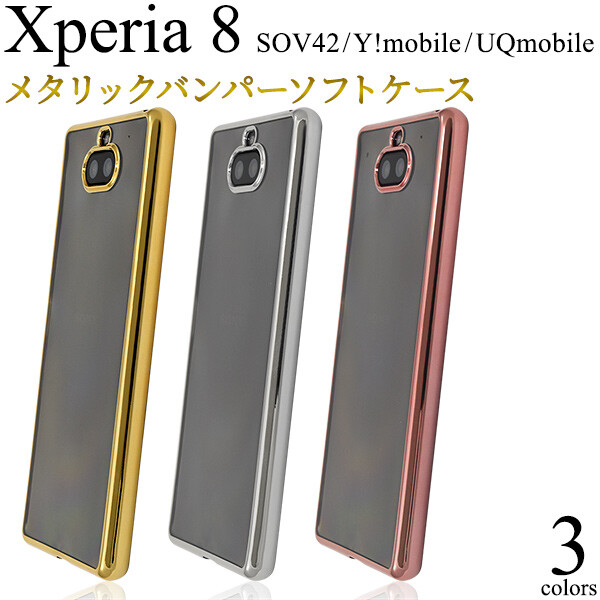 Xperia8 ケース クリア ソフト Tpu クリアケース Xperia 8 Sov42 ソフトケース エクスペリア8 カバー Xperia8 Lite 902so Xperia8lite スの通販はau Pay マーケット スマホイール