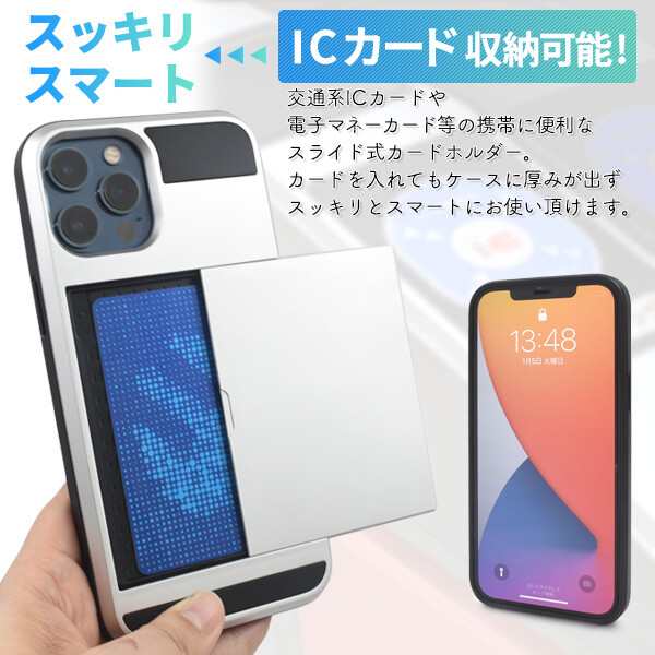 Iphone12 Pro Max ケース ハード Iphone12promax ハードケース カード入れ アイフォン12 プロ マックス カバー カード収納 Icカード かわの通販はau Pay マーケット スマホイール