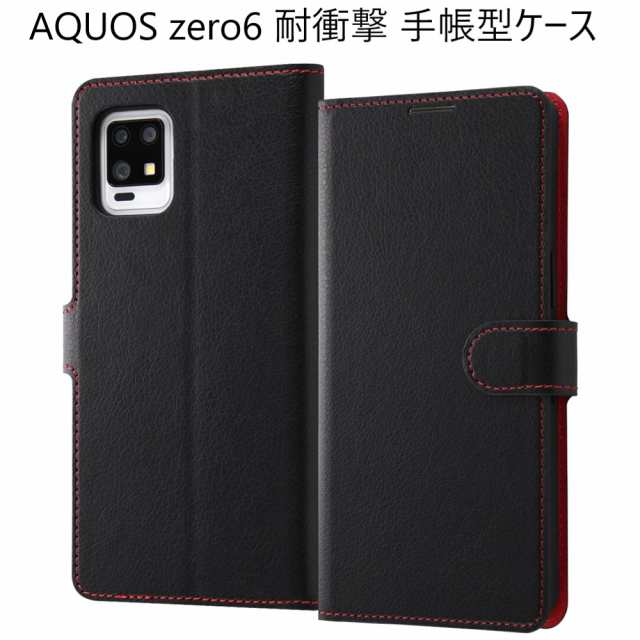 aquos zero6 ケース 手帳型 カバー レザー 耐衝撃 aquoszero6 shg04