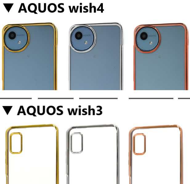 AQUOS wish4 (A402SH) White (楽天市場】AQUOS wish4 ケース SH AQUOS wish4 (A402SH) White (楽天市場】AQUOS wish4 ケース SH