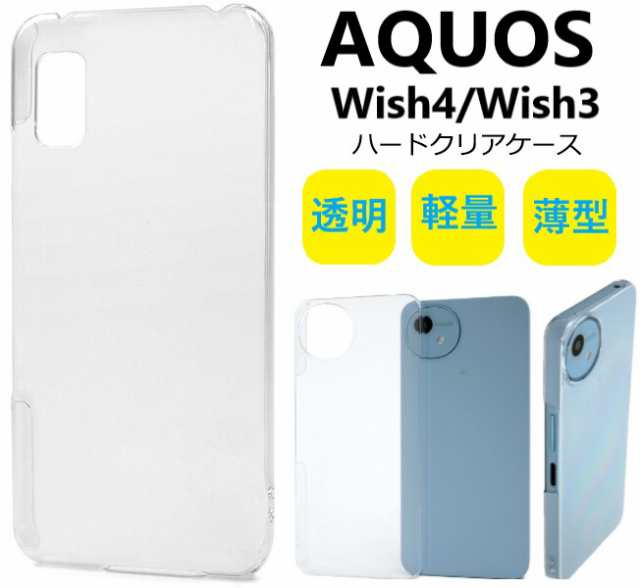 安い aquos カバー 可愛い