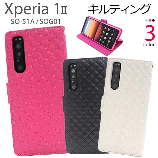 Xperia 1 Ii So 51a Docomo ケース 手帳型 カバー レザー キルト キルティング Xperia1ii Sog01 手帳型ケース かわいい おしゃれ シンプの通販はau Pay マーケット スマホイール