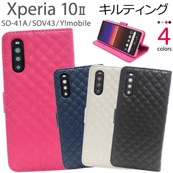 Xperia 10 II SO-41A SOV43 用 ケース 手帳型 カバー