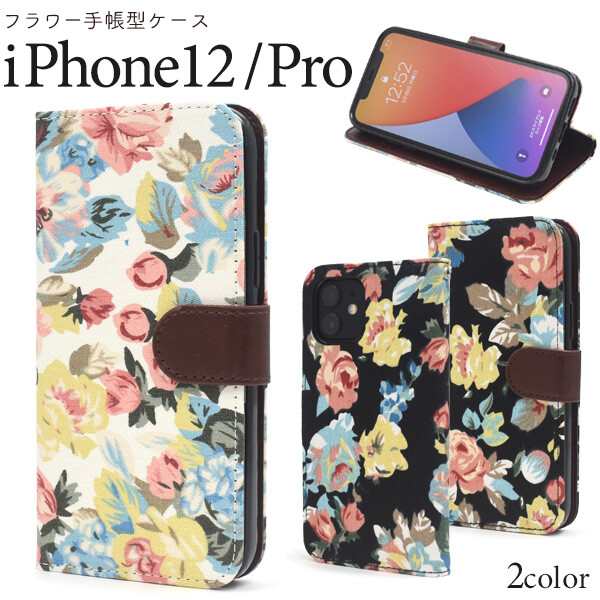 Iphone12 ケース 手帳型 Iphone12 Pro 手帳型ケース カバー 花 花柄 フラワー デザイン エレガント 生地 布 ストラップホール 綺麗 素敵 の通販はau Pay マーケット スマホイール