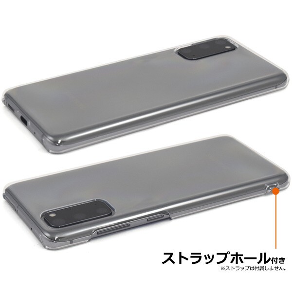 galaxy s20スマホケース galaxy s20 5g スマホケース ケース クリア ハード かわいい 薄型 薄い おしゃれ  galaxys205g sc-51a scg01 クリアケース ハードケース ギャラクシー s20 カバー スマホケース スマホカバー シンプル 可愛い