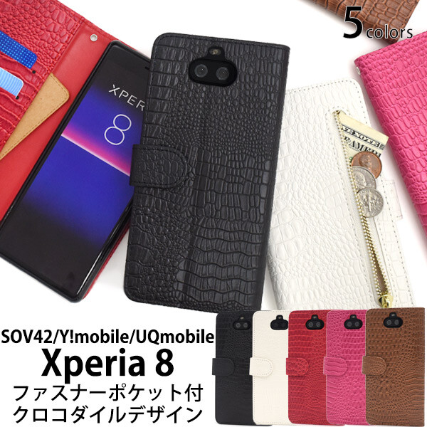 Xperia8 ケース 手帳型 クロコダイル ファスナー 財布 財布型 Sov42 手帳型ケース Xperia8 Lite 902so エクスペリア8 カバー 手帳 スマホの通販はau Pay マーケット スマホイール