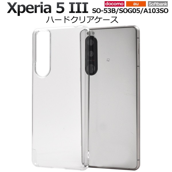 Xperia 5 III ケース SOG05 SO-53B A103SO スマホ カバー フィルム付き