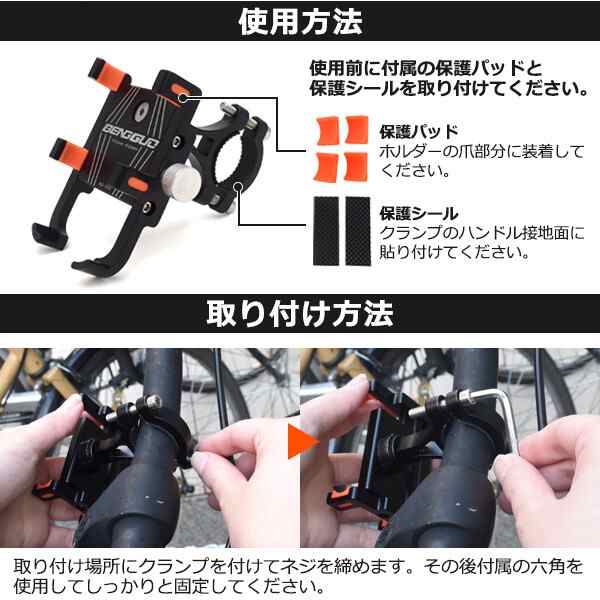 自転車 スマホ ホルダー バイク スマホホルダー アクセサリー マホケース サイクル スマートフォン アルミ 携帯ホルダー スマホスタンド の通販はau Pay マーケット スマホイール