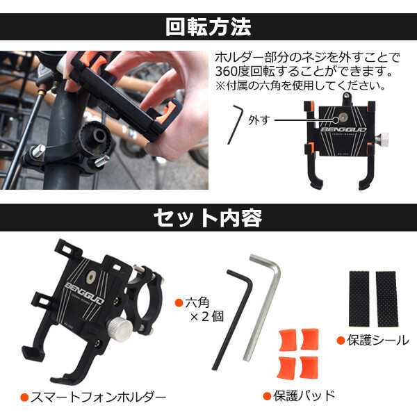 自転車 スマホ ホルダー バイク スマホホルダー アクセサリー マホケース サイクル スマートフォン アルミ 携帯ホルダー スマホスタンド の通販はau Pay マーケット スマホイール