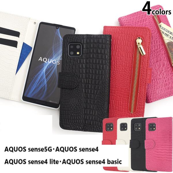 aquos sense5g sh-m15 shg03 a004sh aquos sense4 ケース 手帳型 カバー aquossense4 lite aquos  sense4 basic a003sh sh-41a sh41a sh-mの通販はau PAY マーケット スマホイール au PAY  マーケット－通販サイト