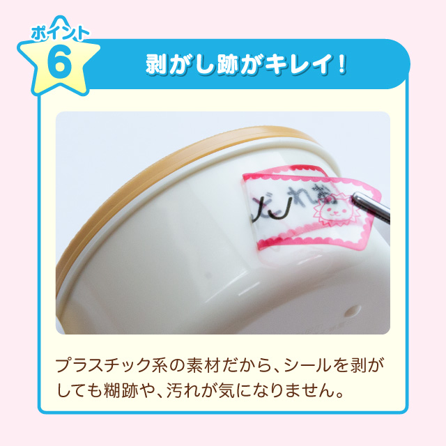 名前シール 透明お名前シール おなまえシール ネームシール 最大5枚 24デザイン 食洗機 レンジ 耐水 防水 漢字 入学祝 入園祝 卒園祝 西松屋 公式オンラインストア 送料一律690円 北海道 沖縄は1 296円