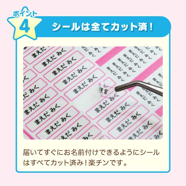 名前シール 透明お名前シール おなまえシール ネームシール 最大5枚 24デザイン 食洗機 レンジ 耐水 防水 漢字 入学祝 入園祝 卒園祝 西松屋 公式オンラインストア 送料一律690円 北海道 沖縄は1 296円