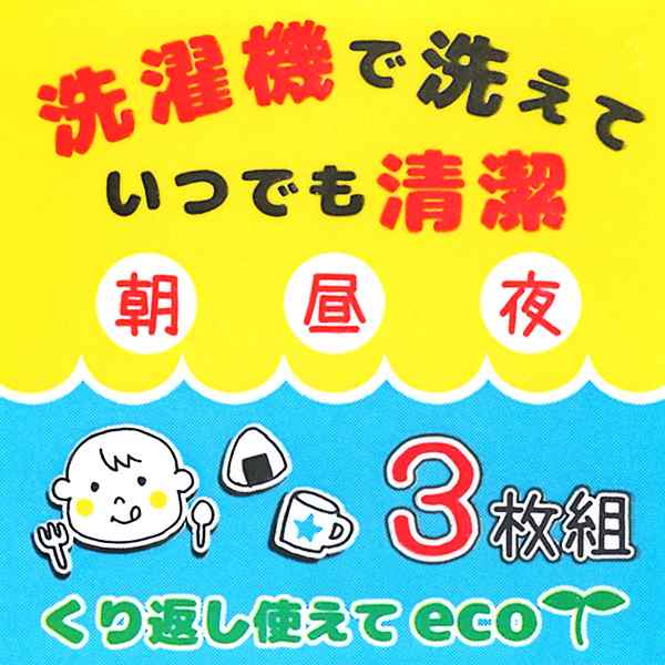 3枚組袖なし食事用エプロン フレンチブルドッグ 赤ちゃん 食事 エプロン 男の子 女の子 ベビー 子供 スタイ おしゃれ 可愛い かわいい 西松屋 公式オンラインストア 送料一律690円 北海道 沖縄は1 296円