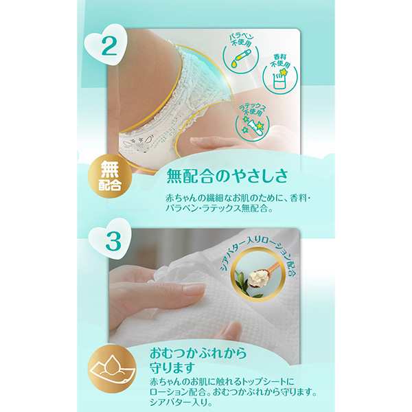 P G パンパース肌へのいちばんs 4 8kg 256枚 64枚 4パック ケース品 紙おむつ おむつ オムツ 赤ちゃん 紙オムツ ベビー 衛生 西松屋 公式オンラインストア 送料一律690円 北海道 沖縄は1 296円 P G パンパース肌へのいちばんs 4 8kg 256枚 64枚 4パック ケース品 紙おむつ おむつ オムツ 赤ちゃん 紙オムツ ベビー 衛生 西松屋 公式オンラインストア 送料一律690円 北海道 沖縄は1 296円