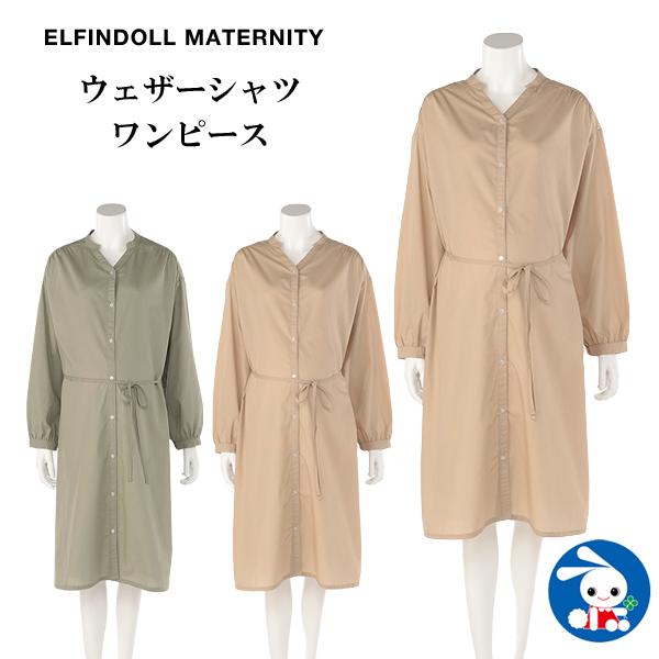 ウェザーシャツワンピース M L 産前産後 マタニティウェア マタニティ トップス マタニティ ワンピース 西松屋 西松屋 公式オンラインストア 送料一律690円 北海道 沖縄は1 296円