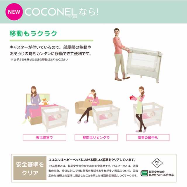 たためるベビーベッドcoconel ココネルair 女の子 男の子 ベビー 赤ちゃん 折りたたみ ベッド ベビーベット 折り畳み ベット 赤ちゃんベ 西松屋 公式オンラインストア 送料一律690円 北海道 沖縄は1 296円