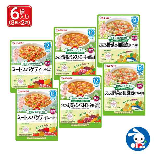 キューピー ハッピーレシピ 野菜しっかり1食分3種セット 3種 2袋 離乳食 赤ちゃん ベビー 食べ物 セット ベビー用品 赤ちゃん用品 西松屋 公式オンラインストア 送料一律690円 北海道 沖縄は1 296円