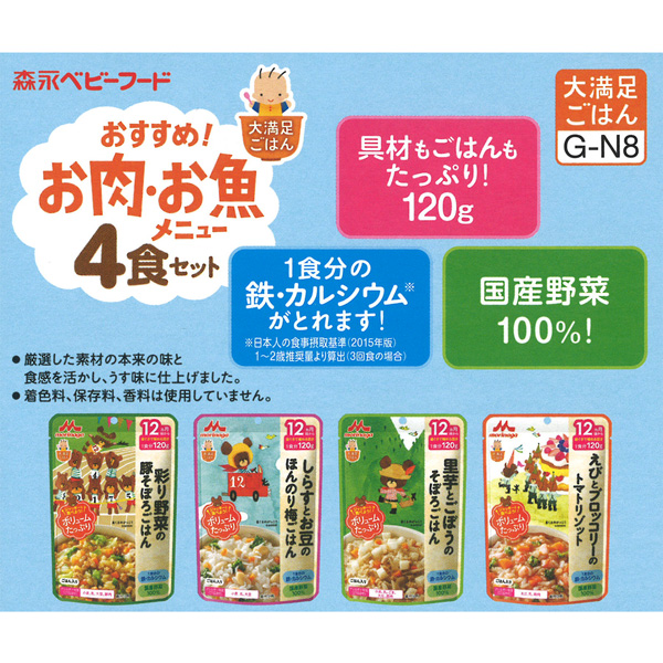森永 大満足ごはん おすすめ お肉 お魚メニュー4食セット 12ヵ月頃から ベビーフード 離乳食 赤ちゃん ベビー の通販はau Pay マーケット 西松屋チェーン