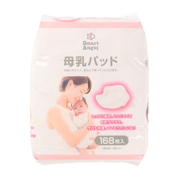 Smart Angel 母乳パッド168枚入 母乳パット 授乳パッド 授乳パット マタニティグッズ ベビー用品 ベビーグッズ パッド パット 出産準備 西松屋 公式オンラインストア 送料一律690円 北海道 沖縄は1 296円