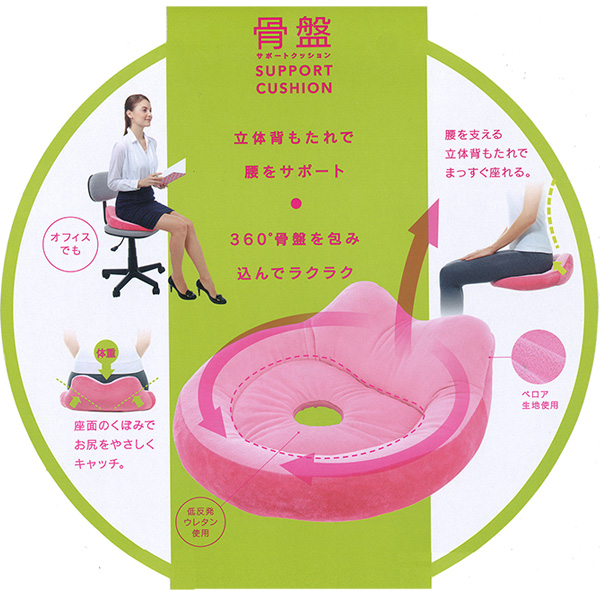 骨盤サポートクッション マタニティ 西松屋 西松屋 公式オンラインストア 送料一律690円 北海道 沖縄は1 296円