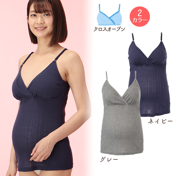 針抜きクロスオープンキャミソール M L L Ll 産前産後 マタニティインナー 授乳対応 下着 ブラトップ キャミソール 授乳ブラ キャミ の通販はau Pay マーケット 西松屋チェーン 針抜きクロスオープンキャミソール M L L Ll 産前産後 マタニティインナー 授乳対応 下着 ブラトップ キャミソール 授乳ブラ キャミ の通販はau Pay マーケット 西松屋チェーン