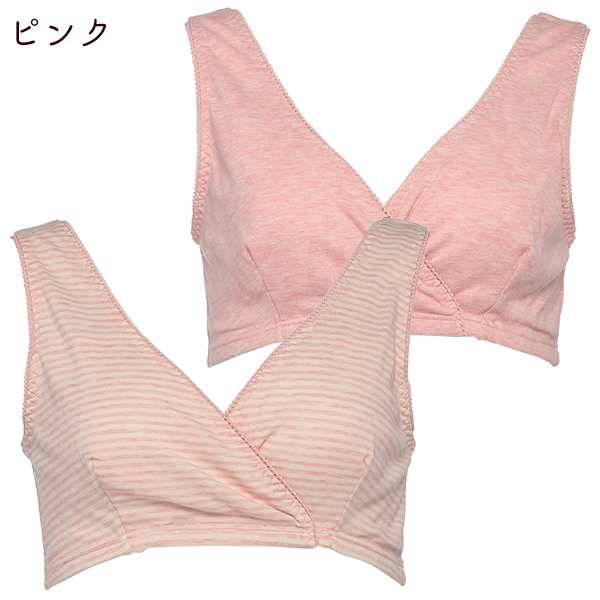 2枚組クロスオープンハーフトップ 無地 ボーダー M L Ll 産前産後 マタニティインナー 授乳対応 ママ ブラ ノンワイヤー 西松屋 西松屋 公式オンラインストア 送料一律690円 北海道 沖縄は1 296円