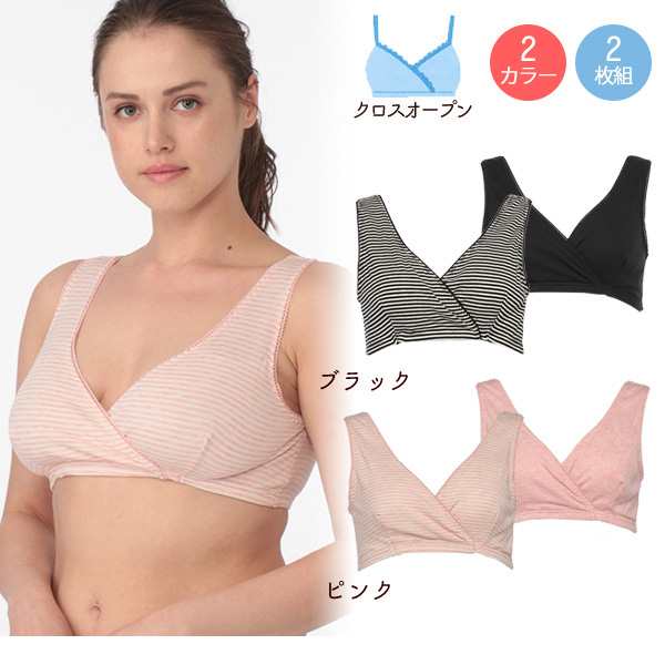 2枚組クロスオープンハーフトップ 無地 ボーダー M L Ll 産前産後 マタニティインナー 授乳対応 ママ ブラ ノンワイヤー 西松屋 西松屋 公式オンラインストア 送料一律690円 北海道 沖縄は1 296円