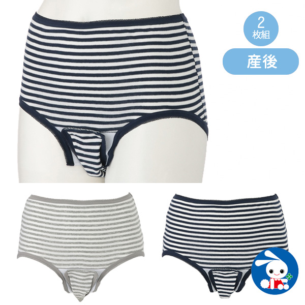 2枚組クロッチオープン産褥ショーツ ボーダー M L L Ll 産後 入院準備 出産準備 マタニティ パンツ ショーツ マタニティショーツ 西松屋 公式オンラインストア 送料一律690円 北海道 沖縄は1 296円
