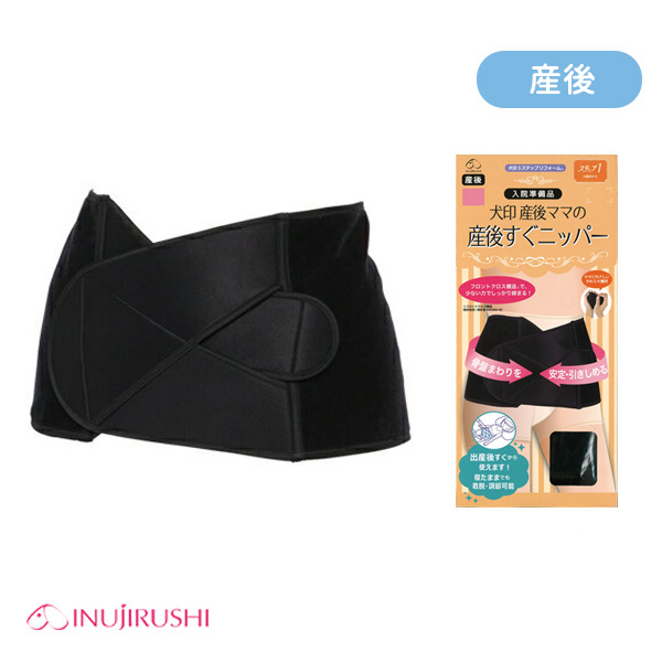 犬印本舗 産後すぐニッパー ブラック M 産後 リフォームインナー 補正下着 骨盤矯正 西松屋 公式オンラインストア 送料一律690円 北海道 沖縄は1 296円 犬印本舗 産後すぐニッパー ブラック M 産後 リフォームインナー 補正下着 骨盤矯正 西松屋 公式オンラインストア 送料一律690円 北海道 沖縄は1 296円